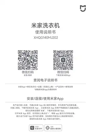 米家三区洗衣机Pro 洗烘14kg